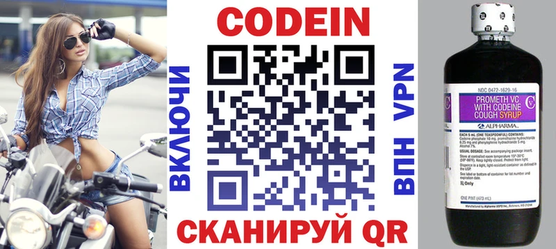 Кодеин Purple Drank  Купить где  Катав-Ивановск 