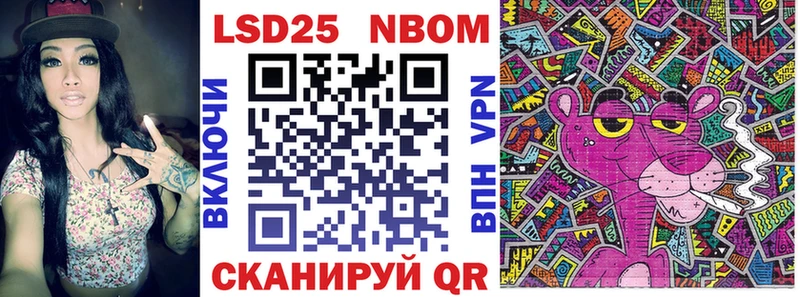 Марки N-bome 1500мкг Купить Катав-Ивановск